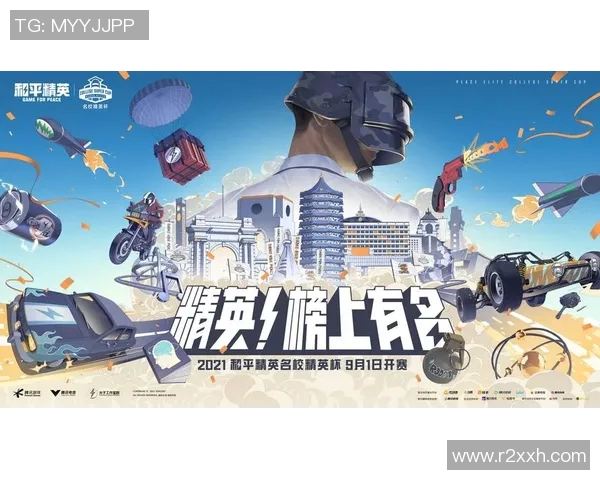 和平精英赛事分析：LNG战队荣登第八名背后的成功秘诀揭秘